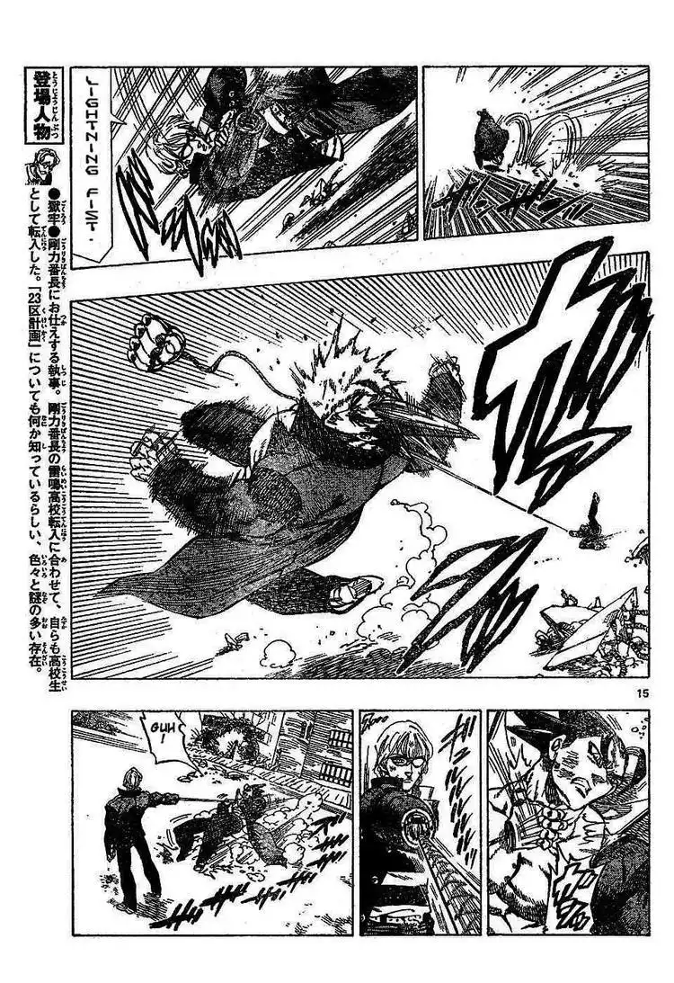 Kongoh Bancho Chapter 52 15